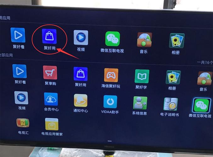 怎么替换海信电视的华数TV截图