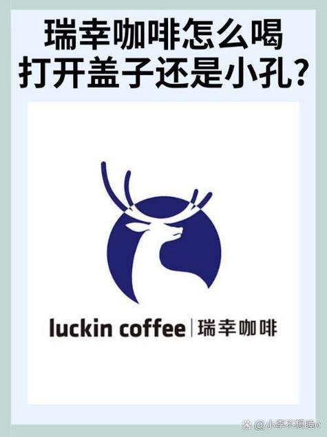 如何免费喝瑞幸咖啡截图