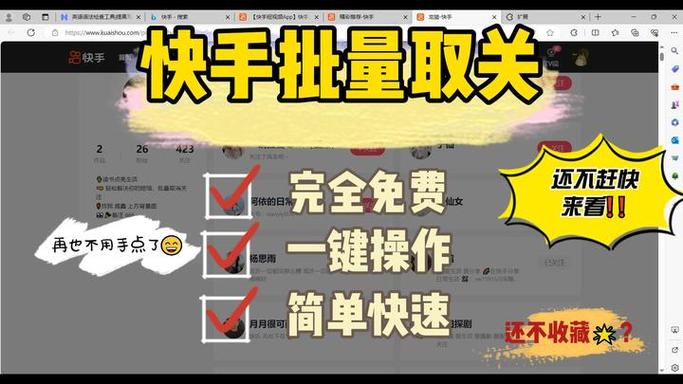 快手给别人点赞又取消