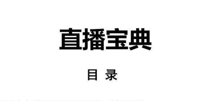直播游戏怎么赚钱截图