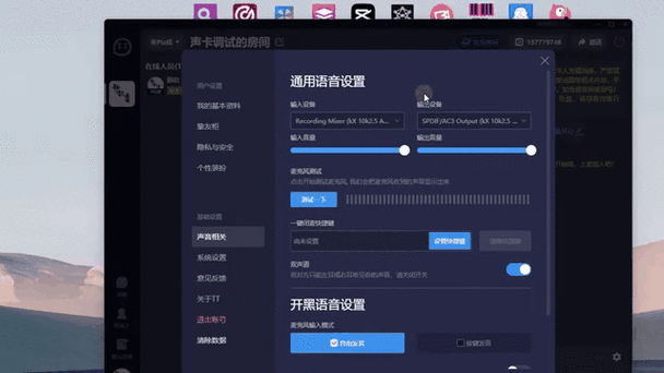小米笔记本麦克风没声音怎么设置图标