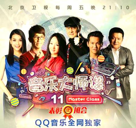 音乐大师课第一季1～72图标