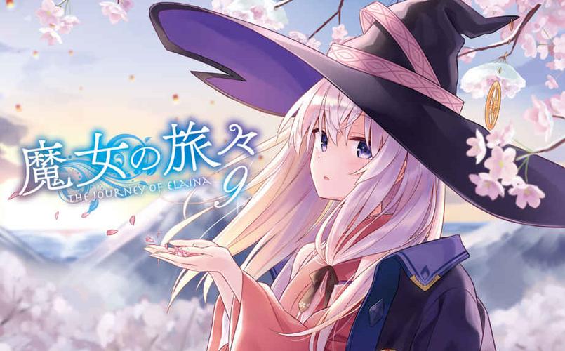 魔女之旅小说txt游戏截图