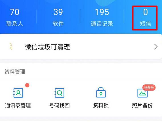 oppo手机短信设置在哪里图标