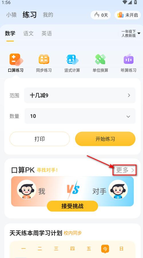 扫一扫出答案在线缩略图