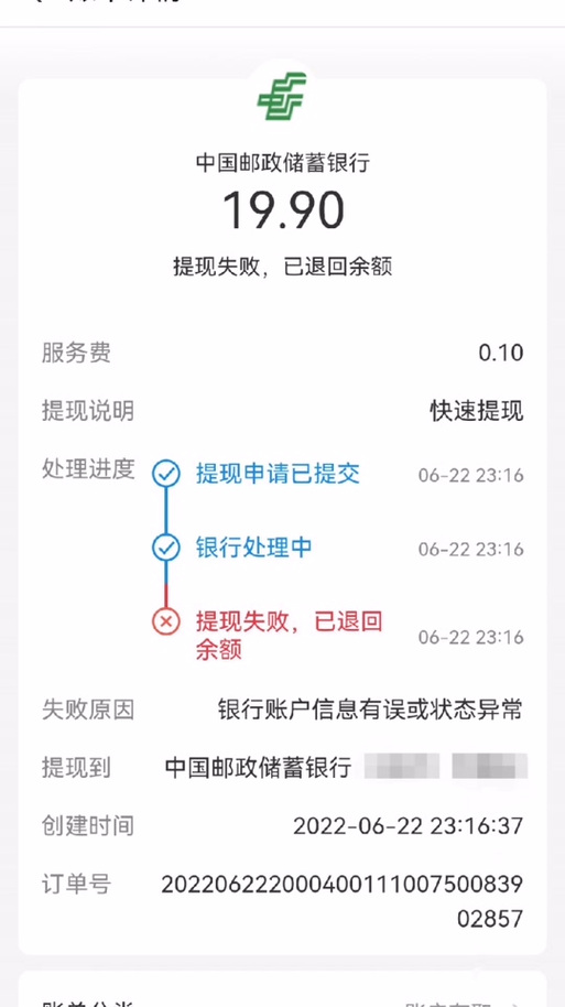 为什么抖音极速版没有支付宝提现