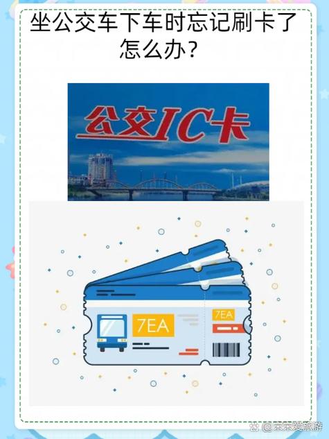 公交卡刷卡没反应是怎么回事截图