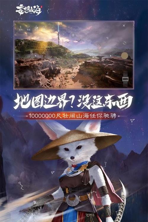 妄想山海辅助脚本手机版截图