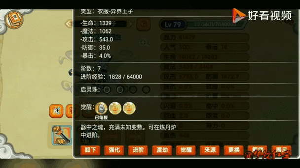 造梦西游ol怎么刷灵魂缩略图