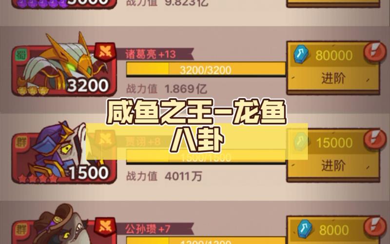 咸鱼之王内测服16圣游戏截图