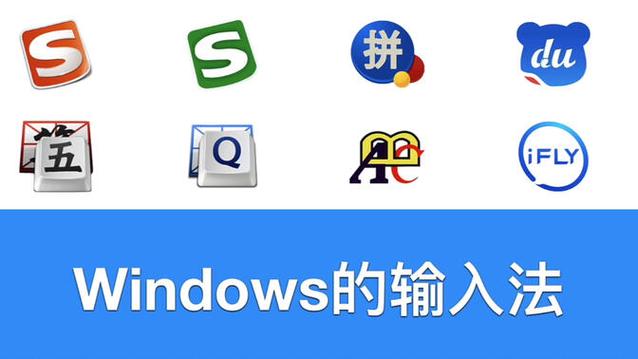 微软自带的输入法截图