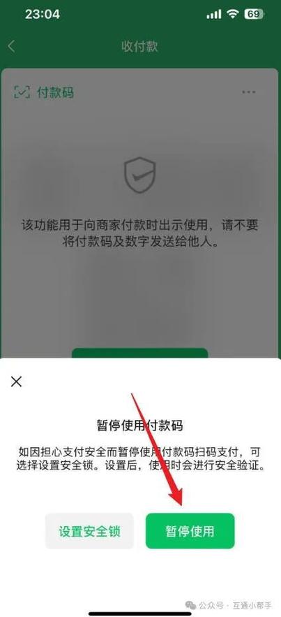 如何关闭二维码收款缩略图