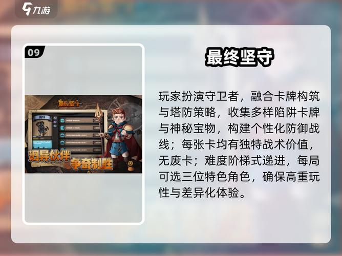 魔兽塔防td地图排行榜缩略图