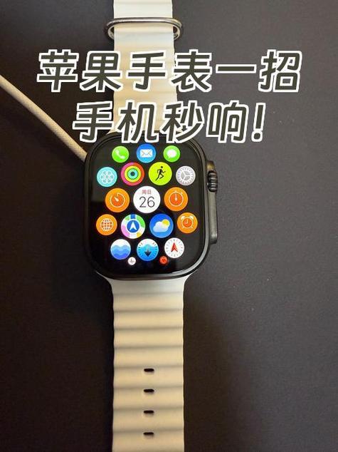 苹果手表突然变大原因截图