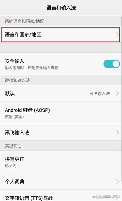 手机中文输入法怎么调出来缩略图