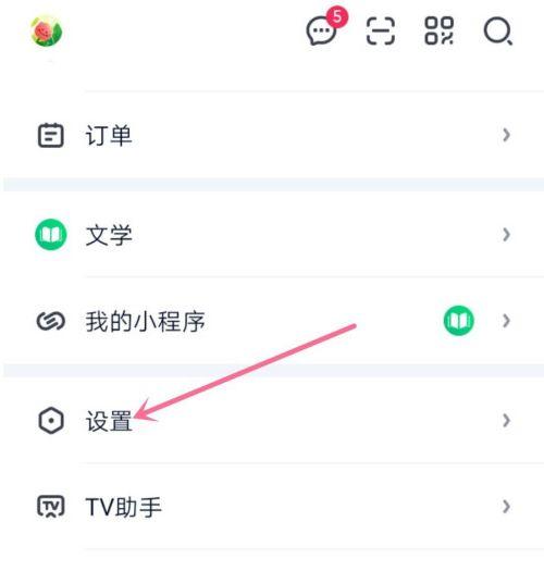 爱奇艺去水印解析工具截图
