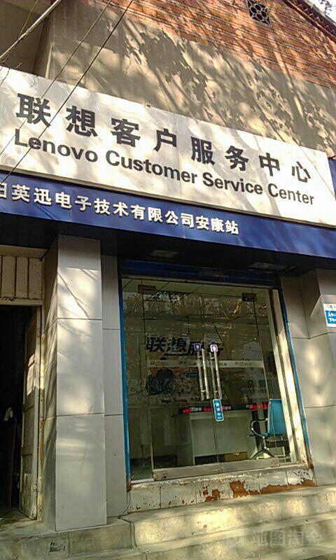 联想客服电话95068人工服务