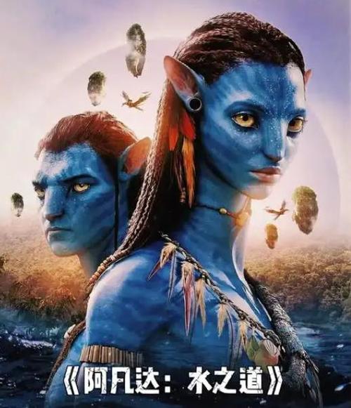 阿凡达的中文意思截图