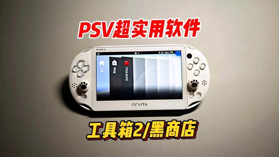 psv工具箱最新版截图