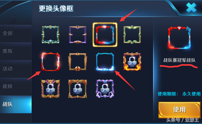 王者荣耀多少级可以加战队截图