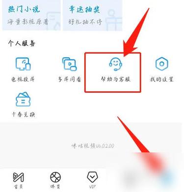vivo手机咪咕会员从话费扣除怎么取消截图