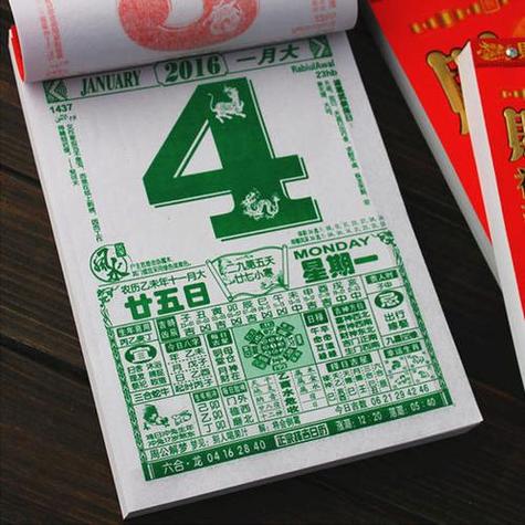 老黄历正宗版安装