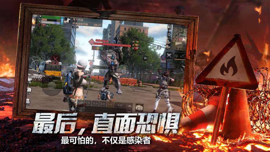 明日之后真正的破解版截图