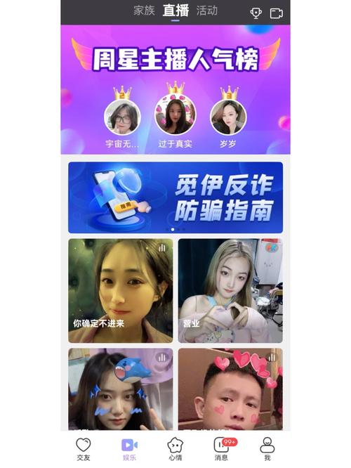 一对一开视频收费听你指挥