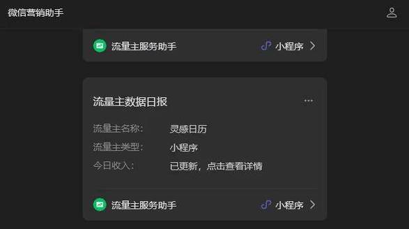 流量侠领的流量怎么使用截图