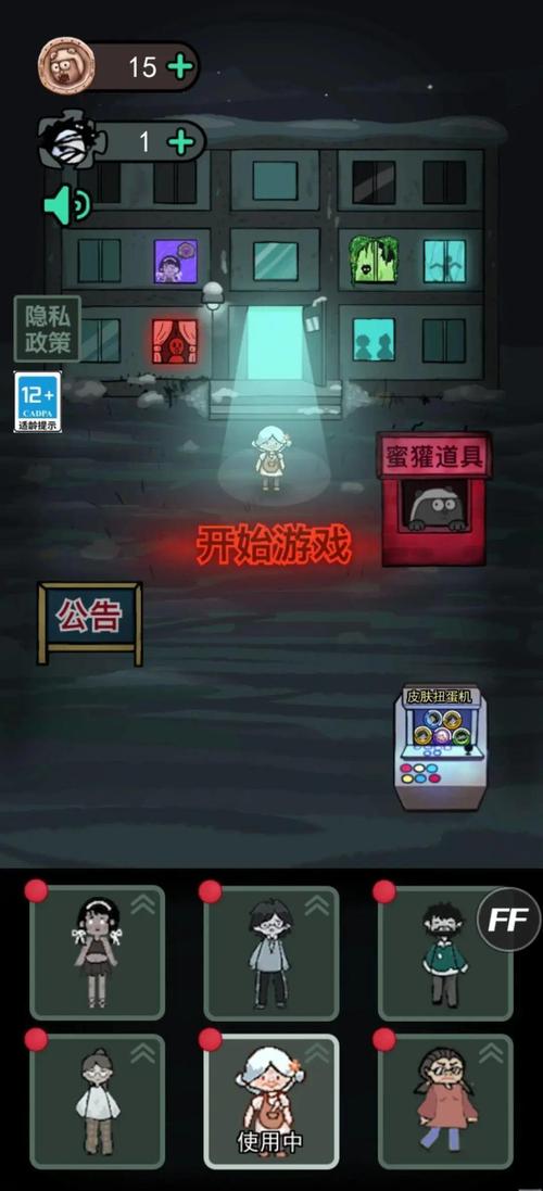 猎梦宿舍破解版下载金币不减反增截图