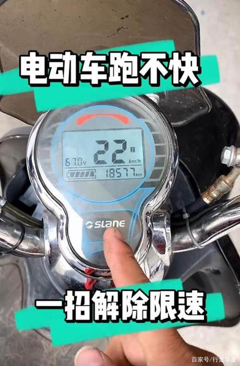 电瓶车怎么调车速限制截图