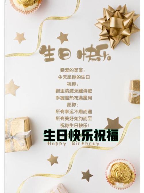 公司祝福词截图