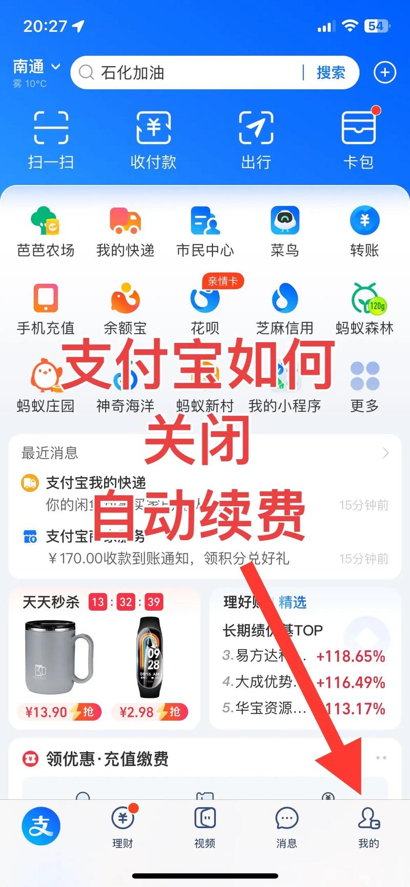 支付宝账户支付功能关闭多久恢复缩略图