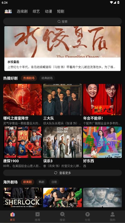 整点影视app官方下载图标
