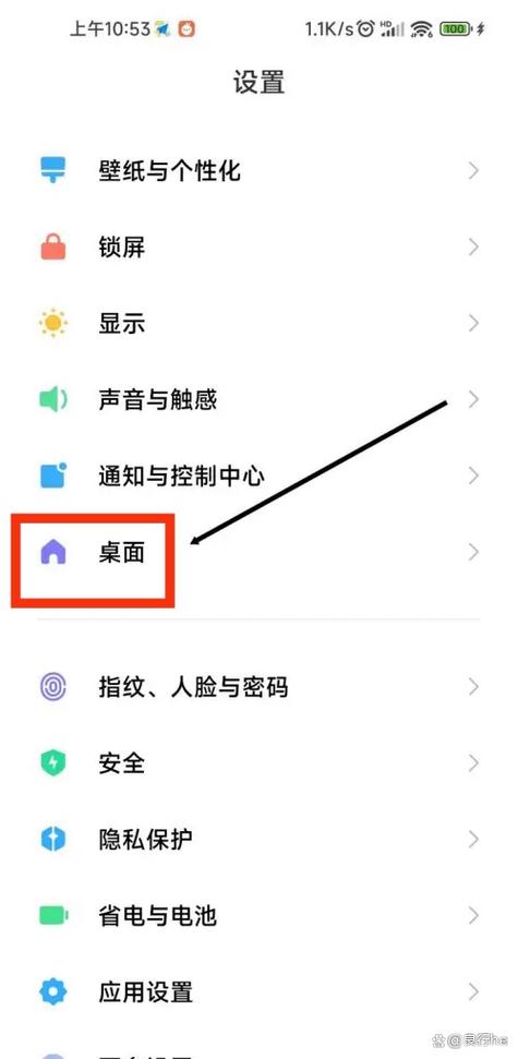 红米6a桌面搜索栏怎么去掉图标