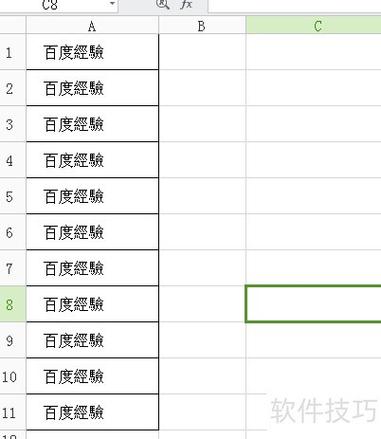 表格右边空白怎么去掉