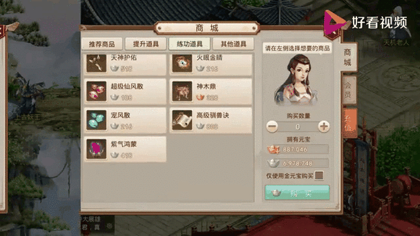 问道日常任务几点刷新