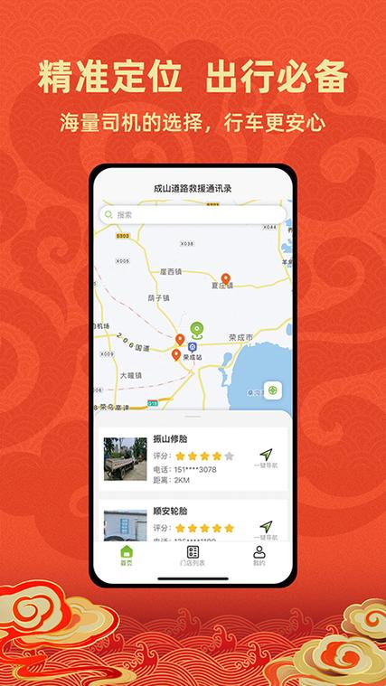 找回通讯录图标