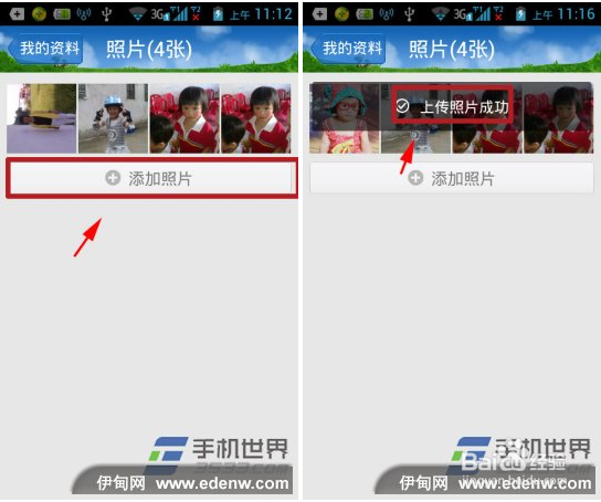 怎么设置QQ照片墙缩略图