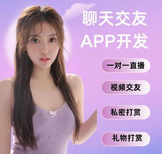 语迪交友app如何