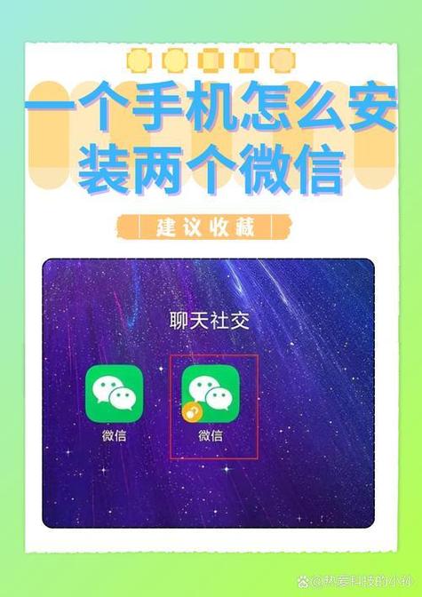 一个微信号两个手机用