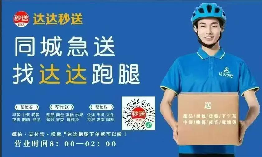 达达跑腿兼职靠谱吗