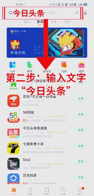 今日头条极速版恢复图标