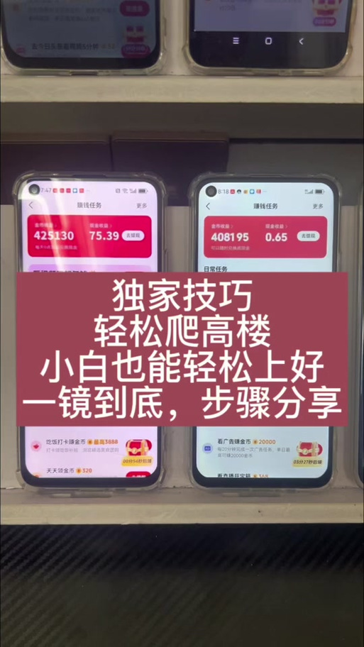 抖音助手怎么添加到桌面