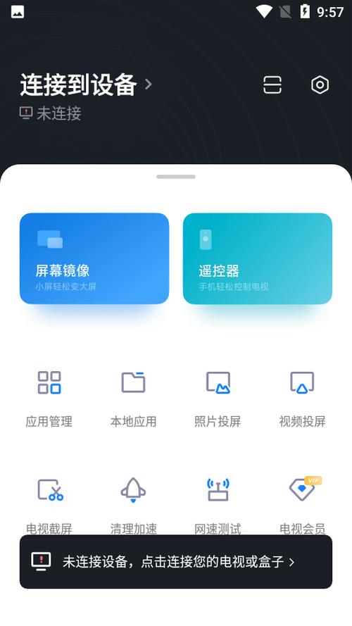 小米电视电视助手游戏截图