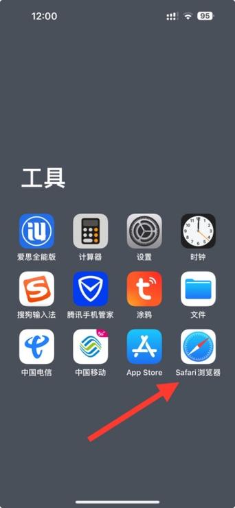 苹果电池快捷指令怎么设置图标