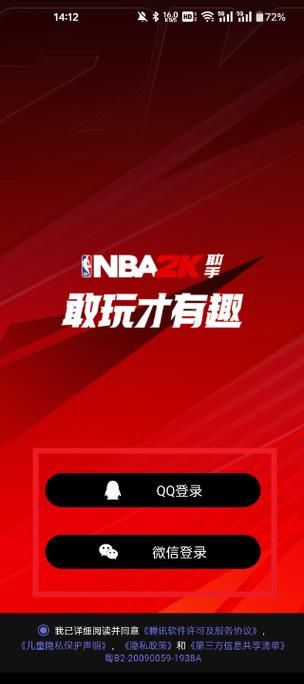 nba2k25电脑版图标