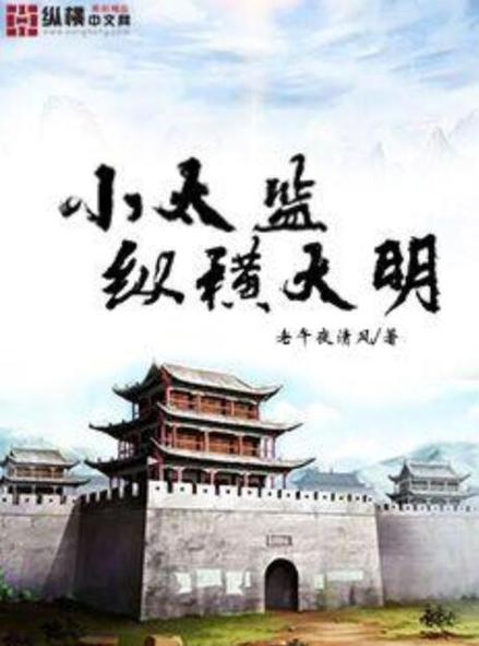 小太监纵横大明图标