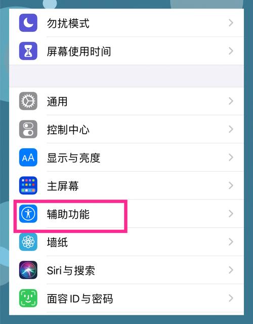 苹果灯在哪里打开截图