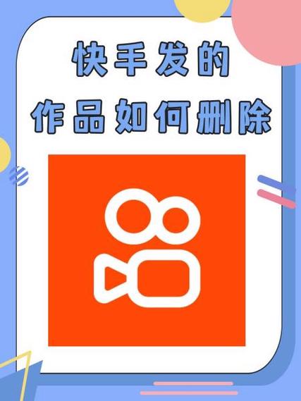 快手发布的作品不能推广截图